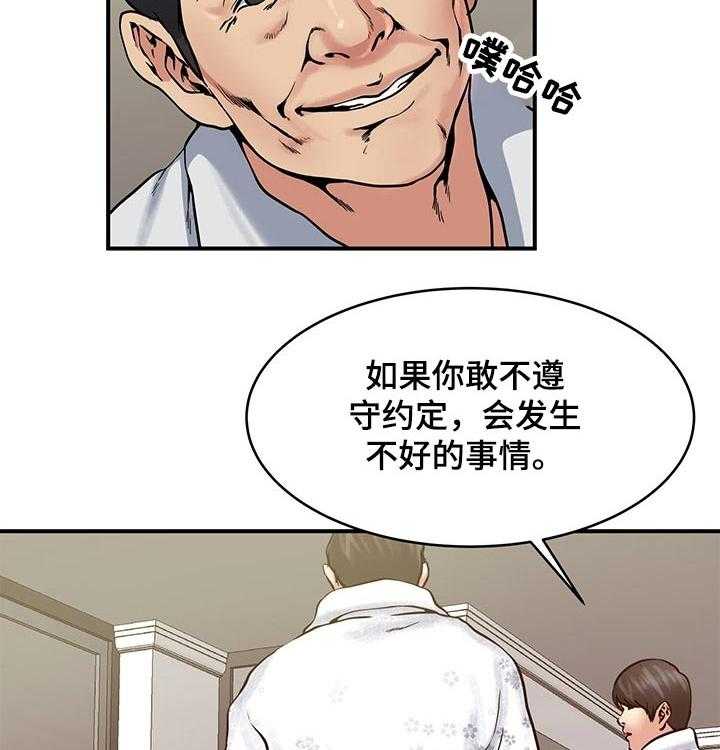 《意外曝光》第27话 27_洗澡 第7页