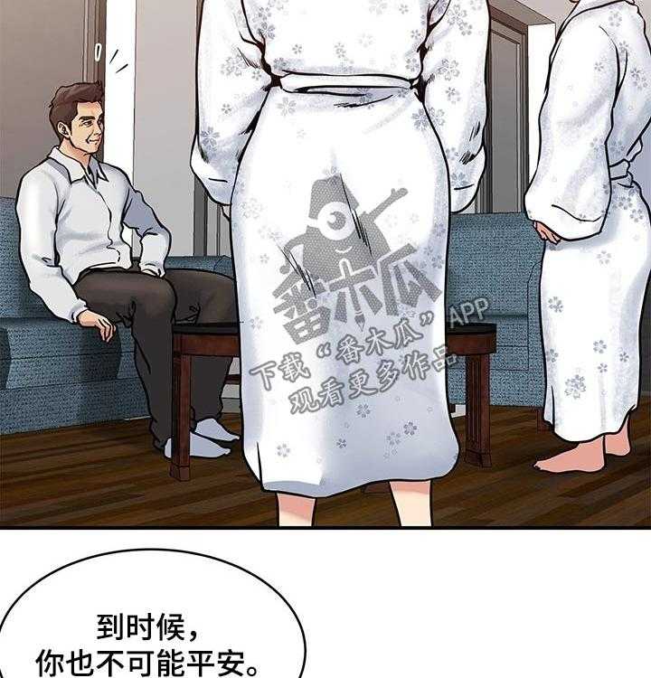 《意外曝光》第27话 27_洗澡 第8页