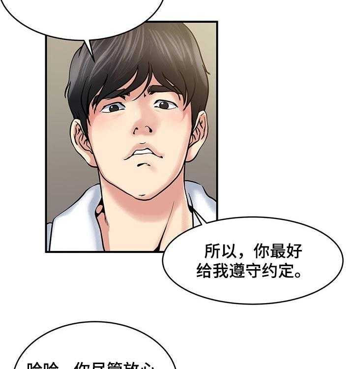 《意外曝光》第27话 27_洗澡 第9页
