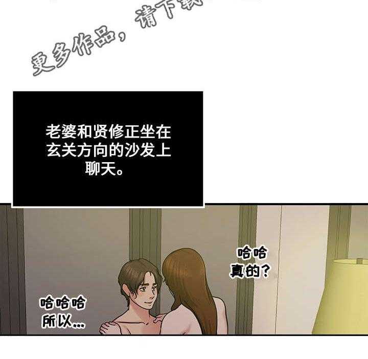 《意外曝光》第23话 23_交换 第15页