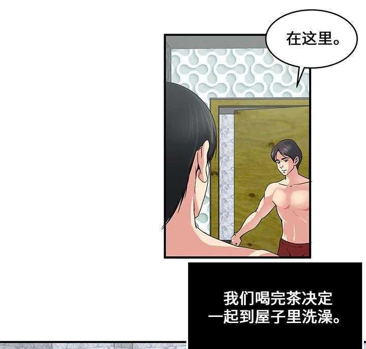 《意外曝光》第23话 23_交换 第1页