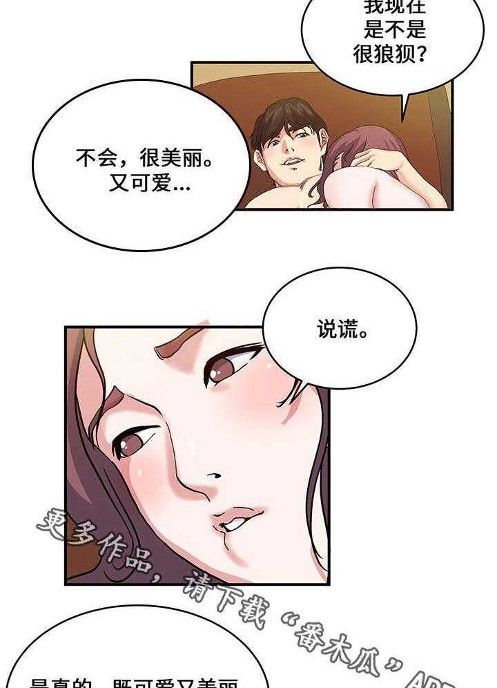 《意外曝光》第23话 23_交换 第25页