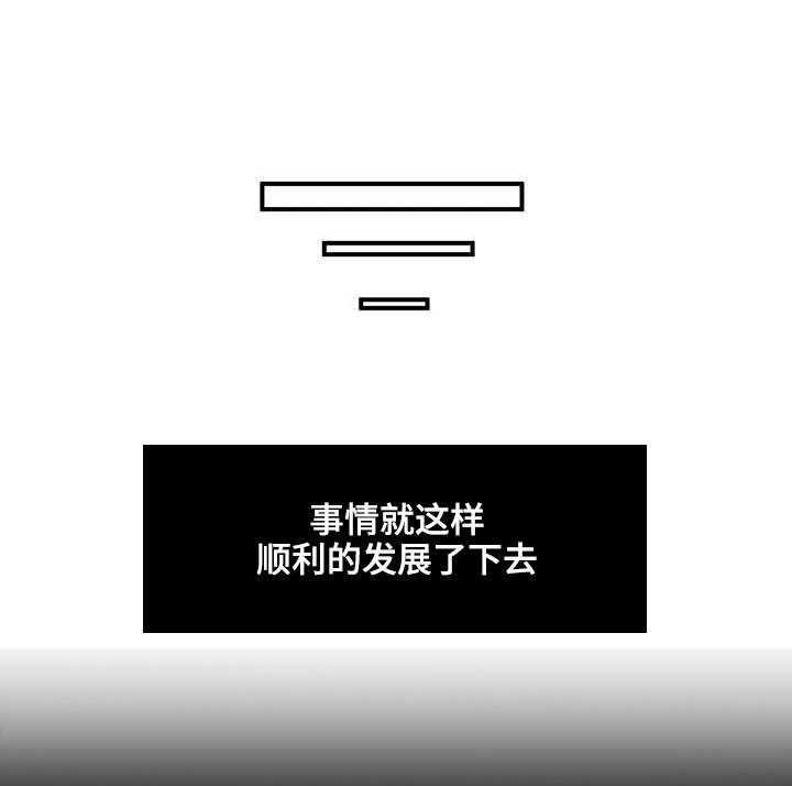 《意外曝光》第23话 23_交换 第8页