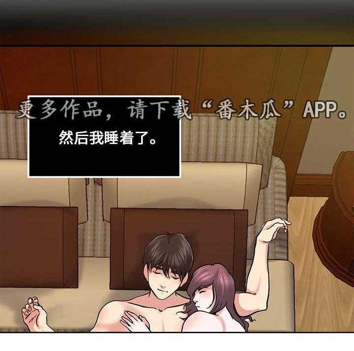 《意外曝光》第23话 23_交换 第9页