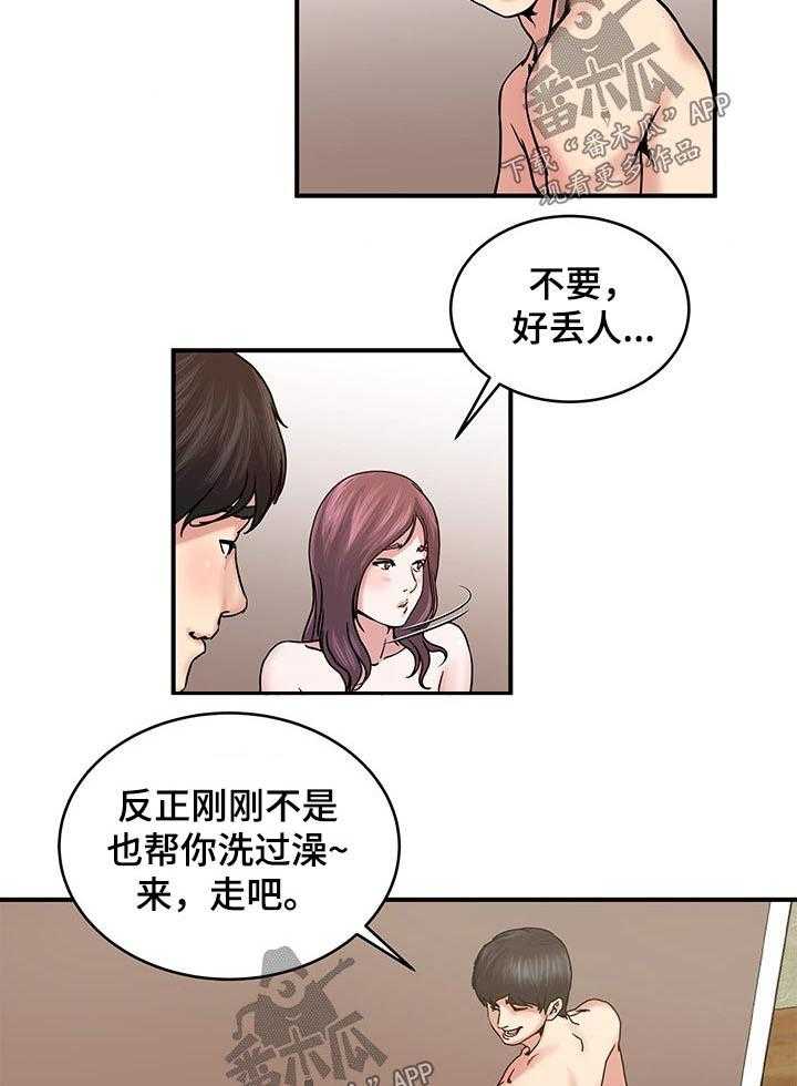 《意外曝光》第24话 24_眼神 第21页