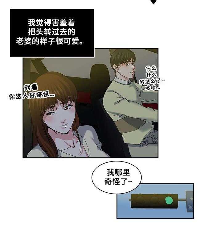 《意外曝光》第22话 22_约定的日子 第11页
