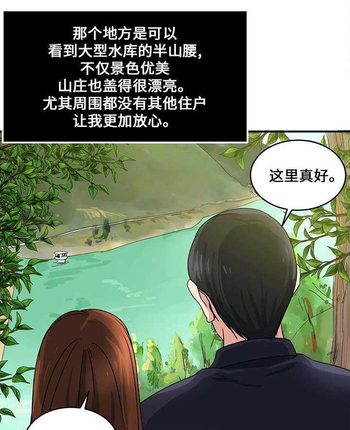 《意外曝光》第22话 22_约定的日子 第23页