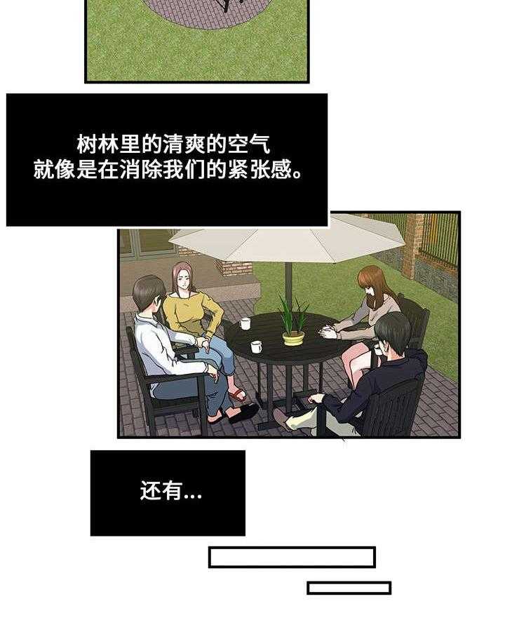 《意外曝光》第22话 22_约定的日子 第26页