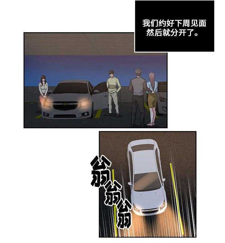 《意外曝光》第22话 22_约定的日子 第3页