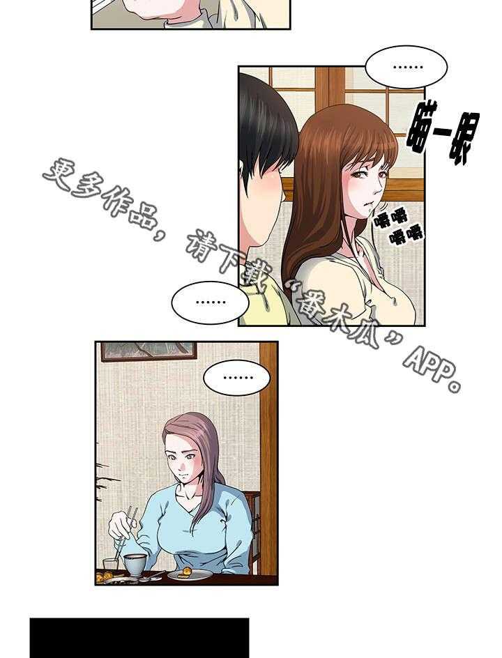 《意外曝光》第20话 20_夫妻 第18页