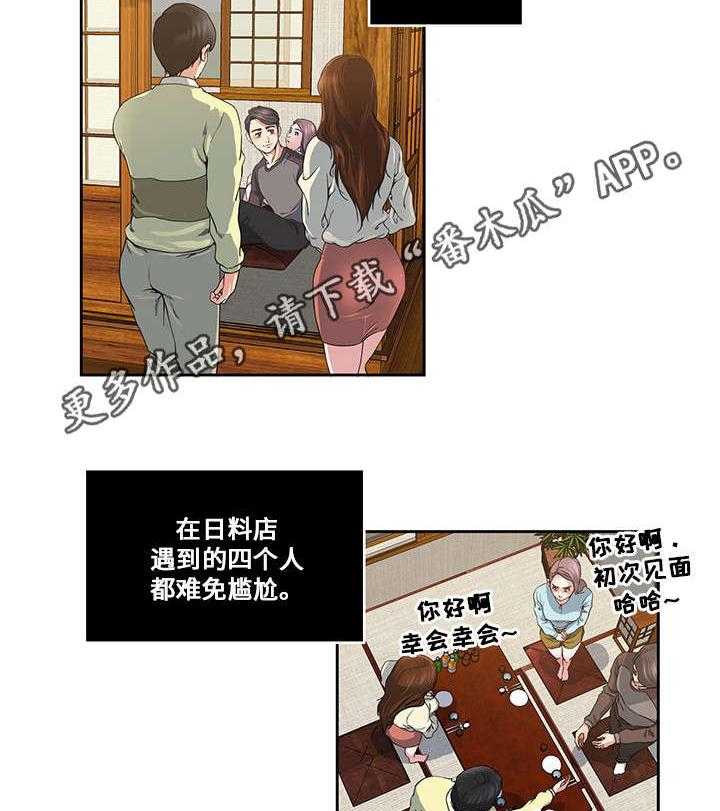 《意外曝光》第20话 20_夫妻 第2页