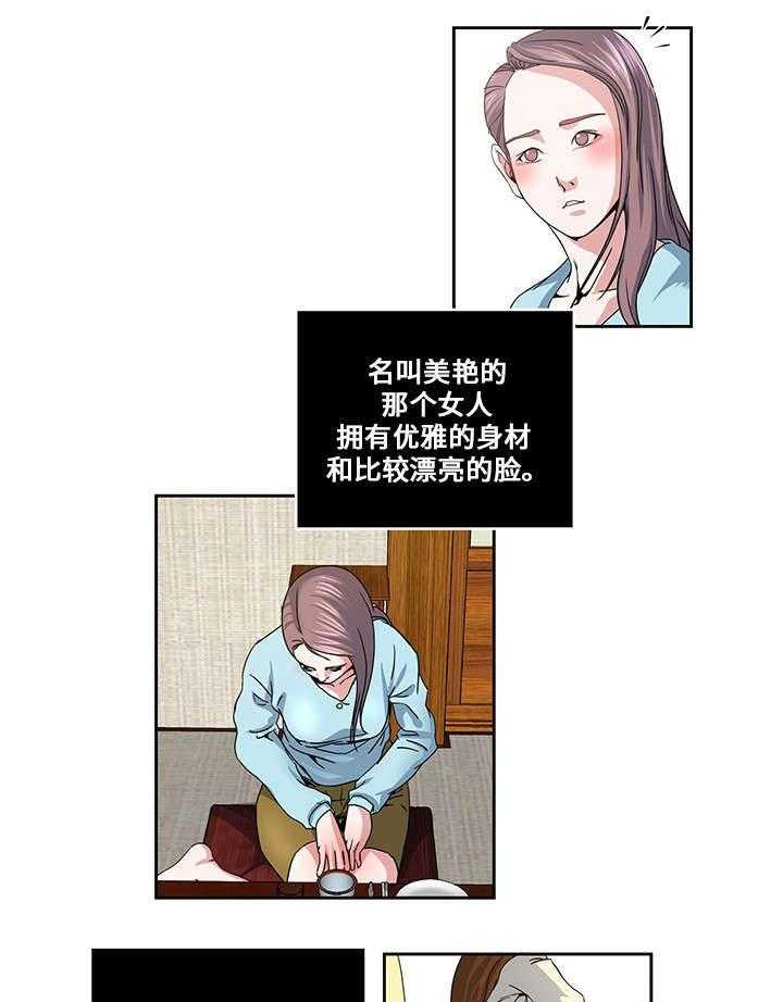 《意外曝光》第20话 20_夫妻 第9页