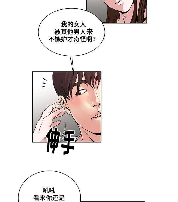 《意外曝光》第19话 19_体验交换 第5页