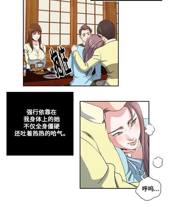 《意外曝光》第21话 21_互相了解 第14页