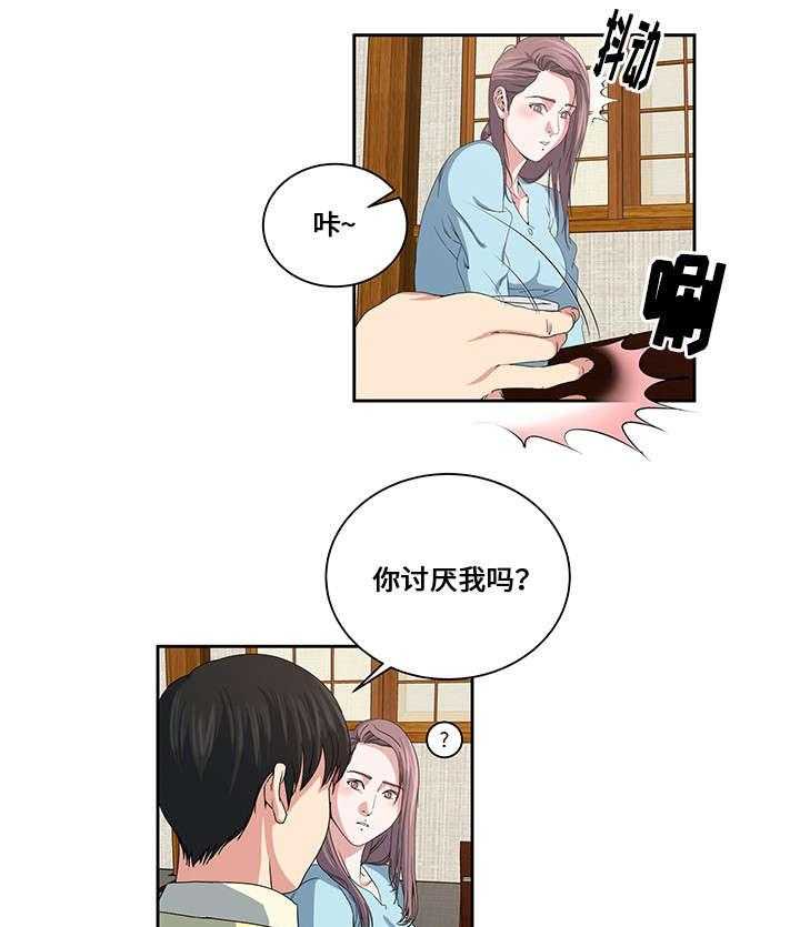 《意外曝光》第21话 21_互相了解 第7页
