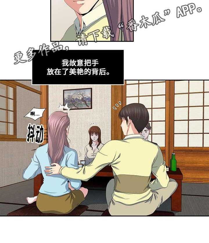 《意外曝光》第21话 21_互相了解 第9页