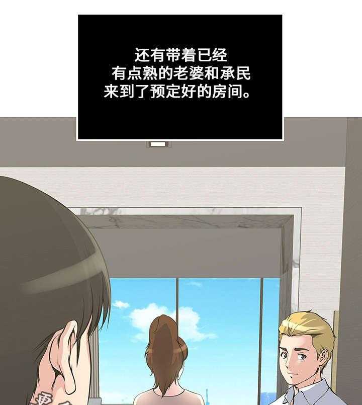 《意外曝光》第16话 16_开始 第10页
