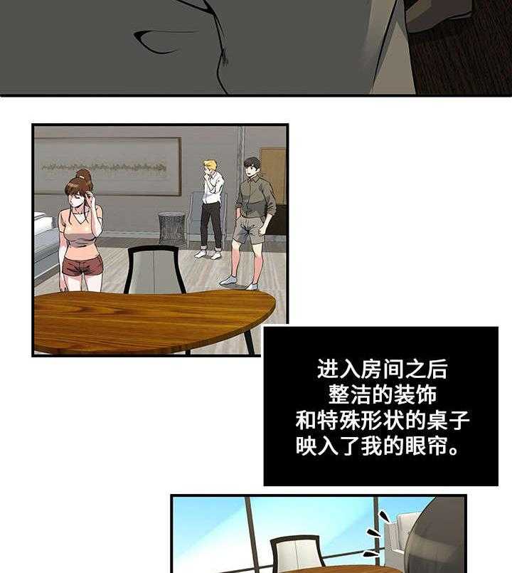 《意外曝光》第16话 16_开始 第12页