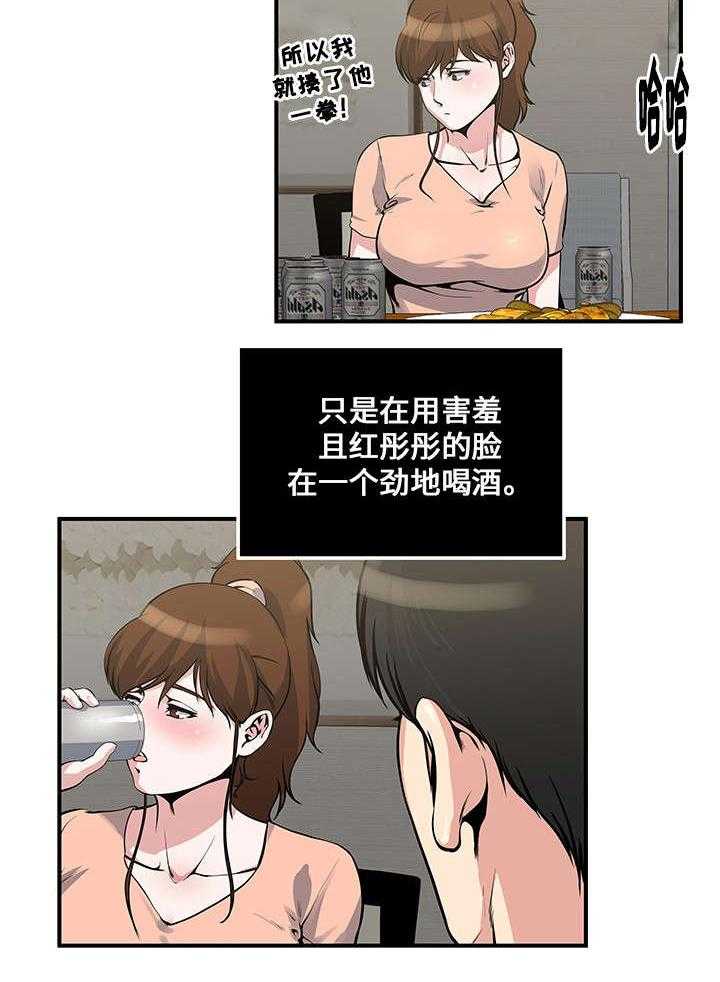 《意外曝光》第16话 16_开始 第16页