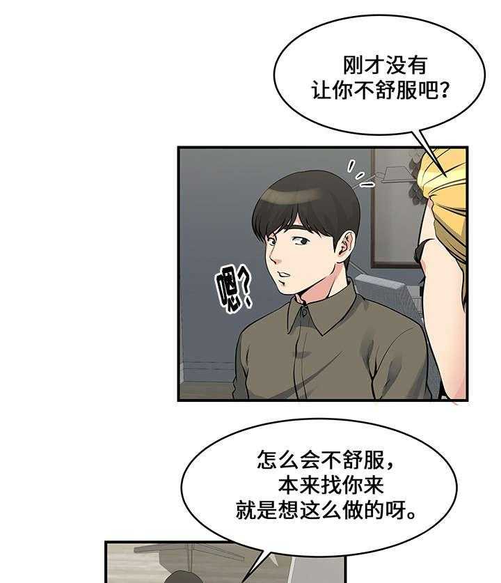 《意外曝光》第16话 16_开始 第17页