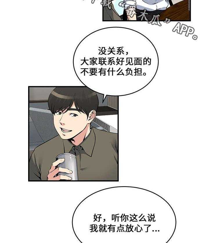 《意外曝光》第16话 16_开始 第19页