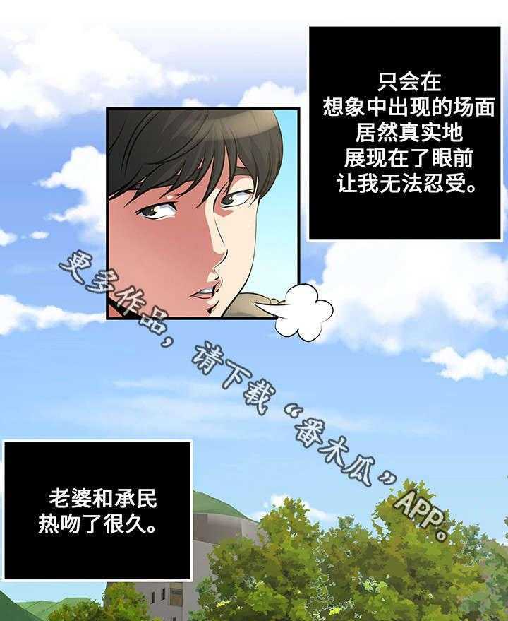 《意外曝光》第16话 16_开始 第1页