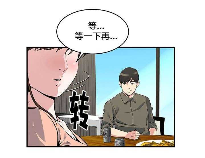 《意外曝光》第16话 16_开始 第24页