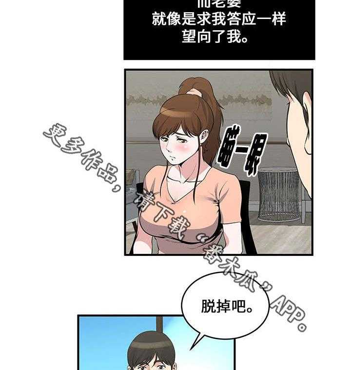《意外曝光》第16话 16_开始 第27页