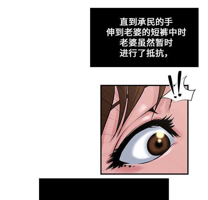 《意外曝光》第16话 16_开始 第3页