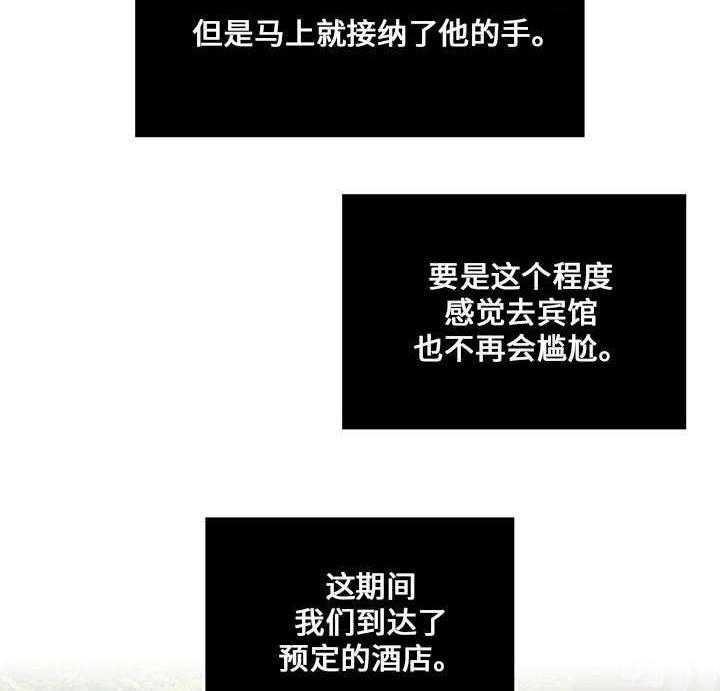 《意外曝光》第16话 16_开始 第4页