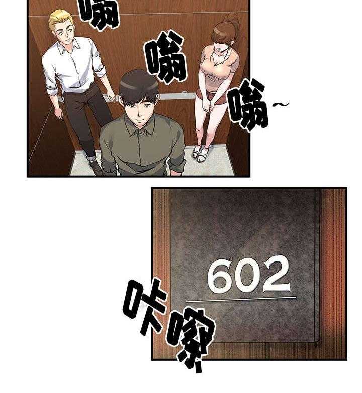 《意外曝光》第16话 16_开始 第9页