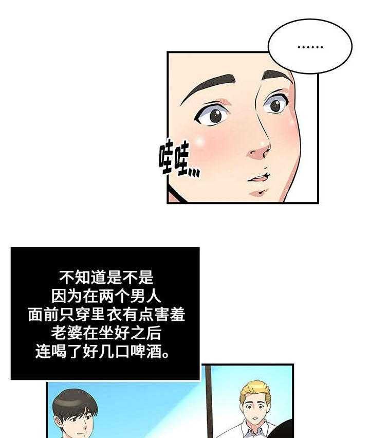 《意外曝光》第17话 17_洗澡 第1页
