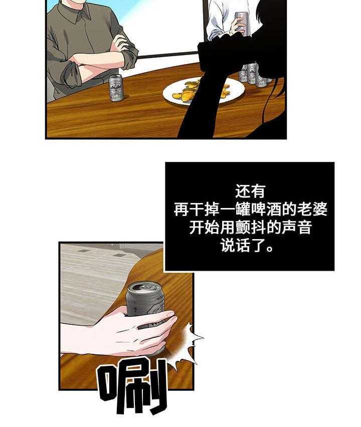 《意外曝光》第17话 17_洗澡 第2页