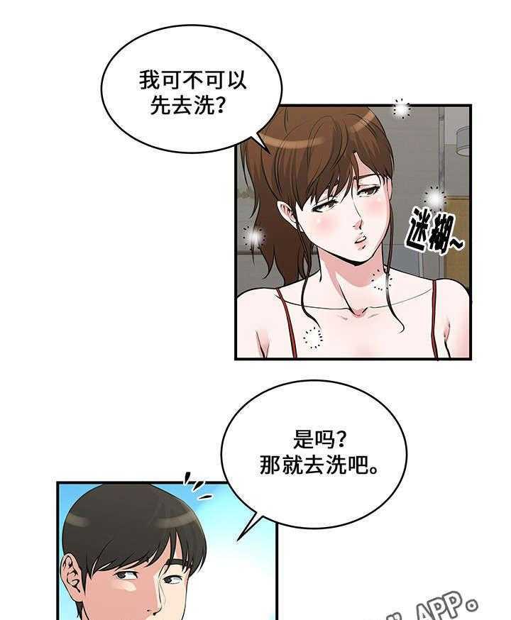 《意外曝光》第17话 17_洗澡 第3页