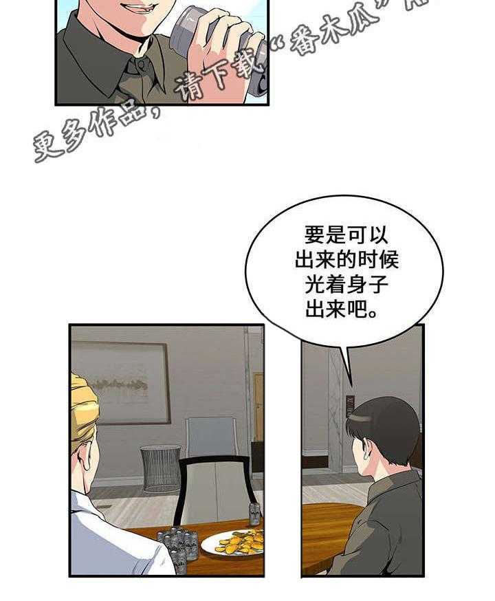 《意外曝光》第17话 17_洗澡 第4页