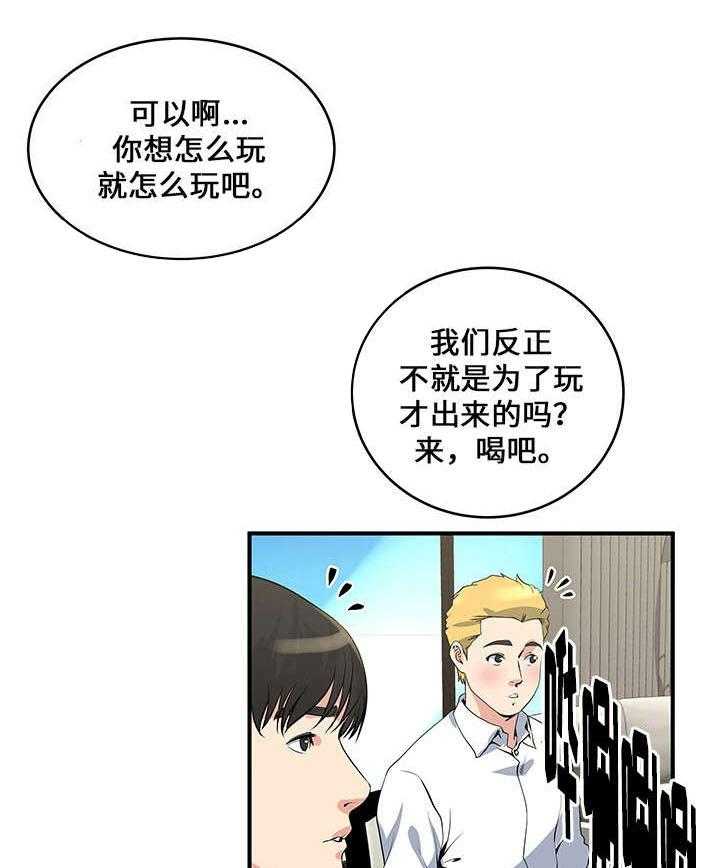 《意外曝光》第17话 17_洗澡 第8页