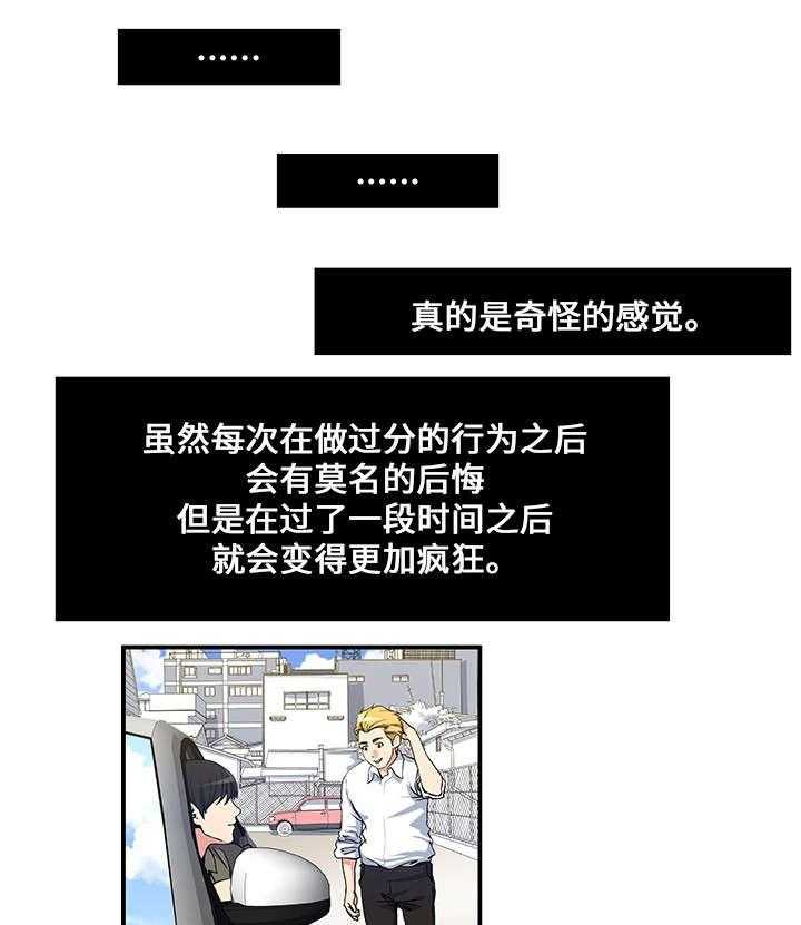 《意外曝光》第18话 18_另一个计划 第11页