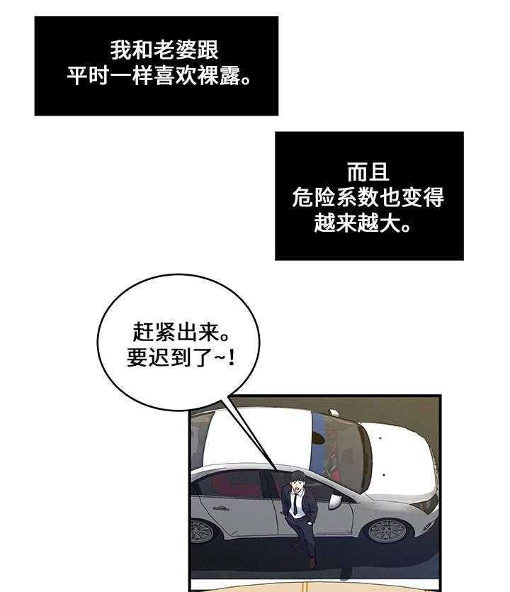 《意外曝光》第18话 18_另一个计划 第15页