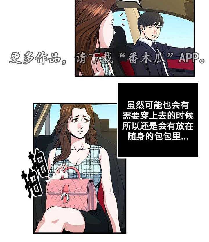 《意外曝光》第18话 18_另一个计划 第17页
