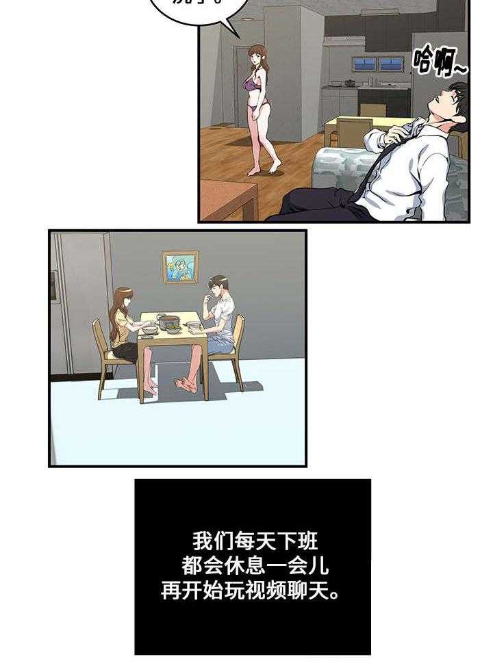 《意外曝光》第18话 18_另一个计划 第20页