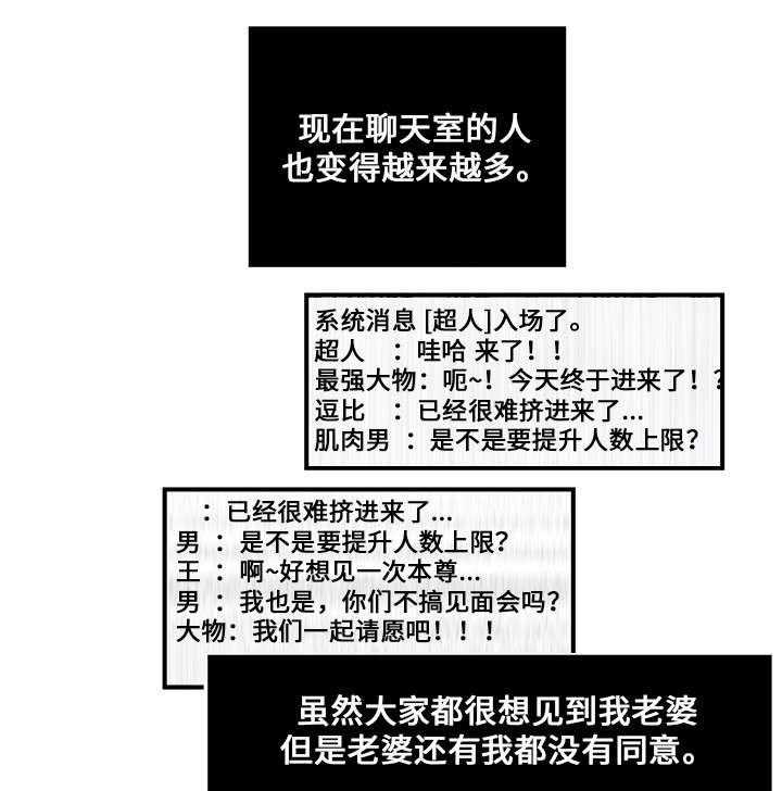 《意外曝光》第18话 18_另一个计划 第21页