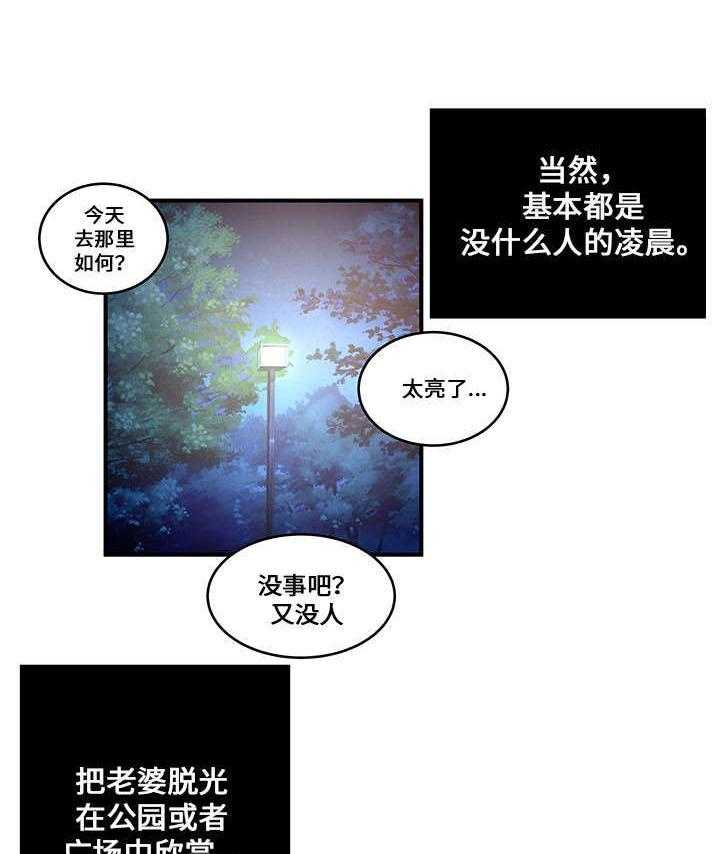 《意外曝光》第18话 18_另一个计划 第24页