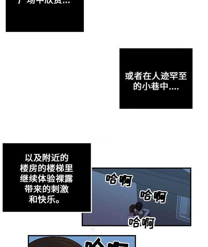 《意外曝光》第18话 18_另一个计划 第25页