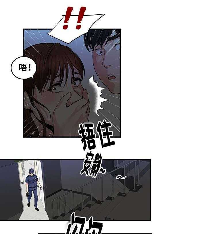 《意外曝光》第18话 18_另一个计划 第27页