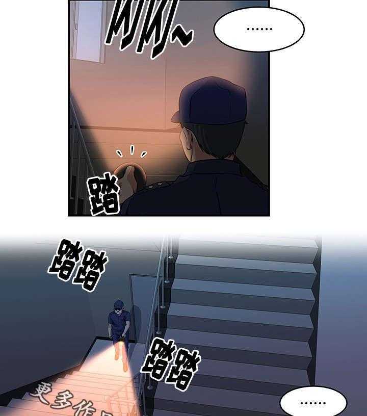 《意外曝光》第18话 18_另一个计划 第28页