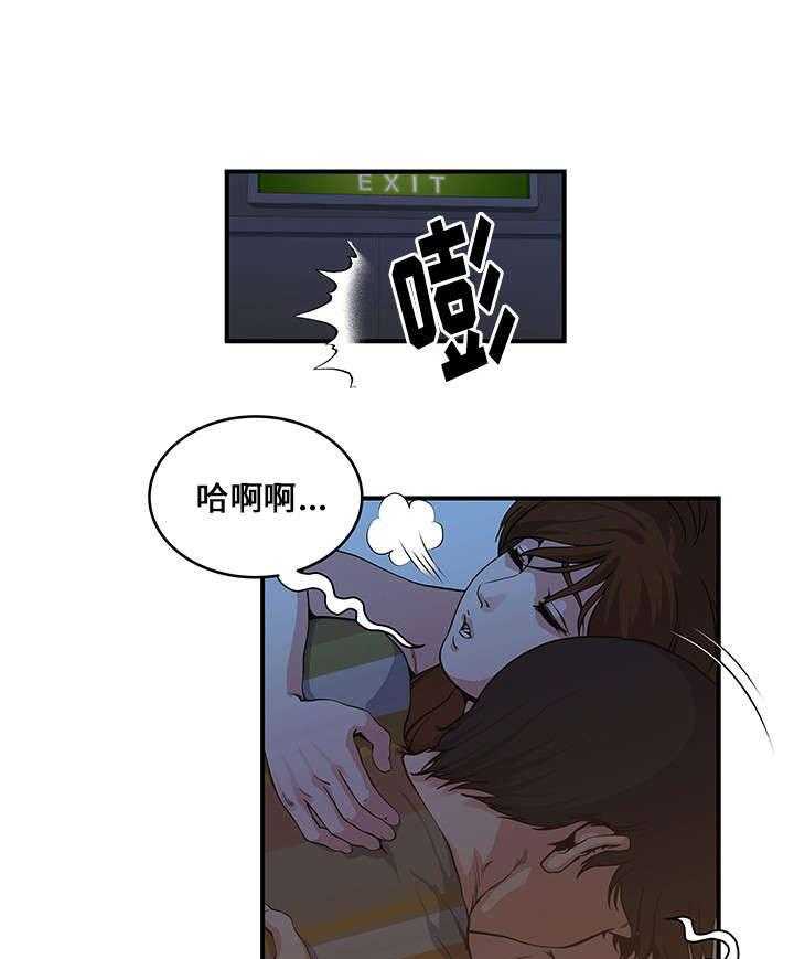 《意外曝光》第18话 18_另一个计划 第31页