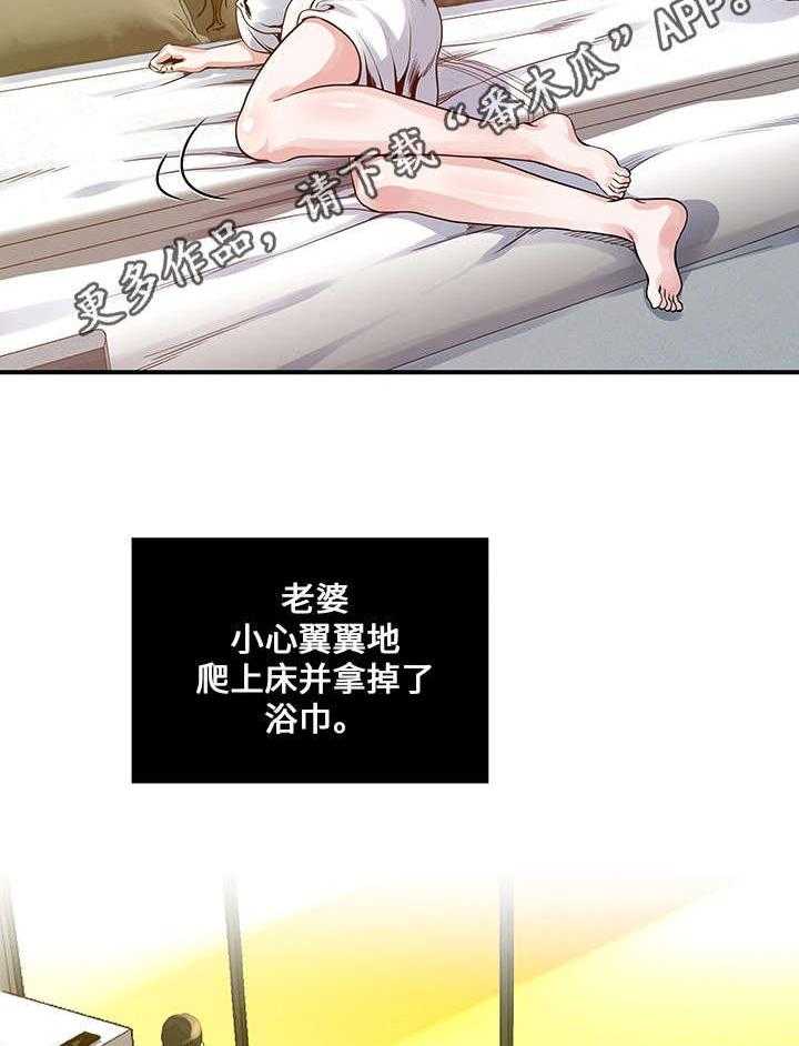 《意外曝光》第18话 18_另一个计划 第7页