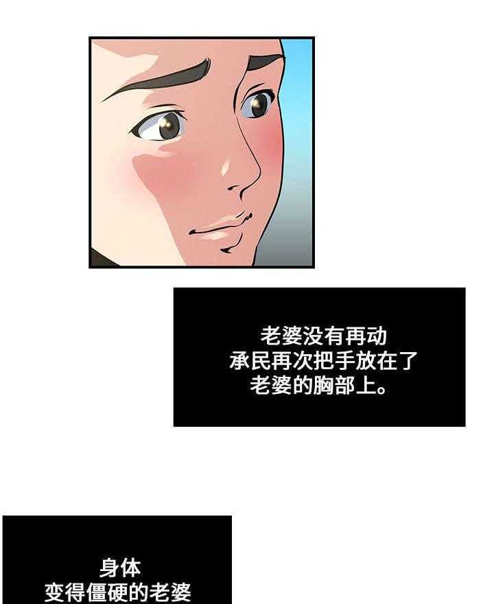 《意外曝光》第15话 15_兴奋 第10页