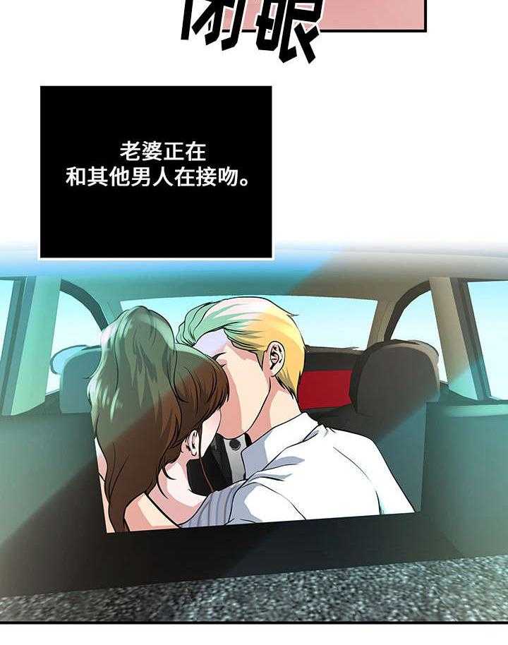 《意外曝光》第15话 15_兴奋 第19页