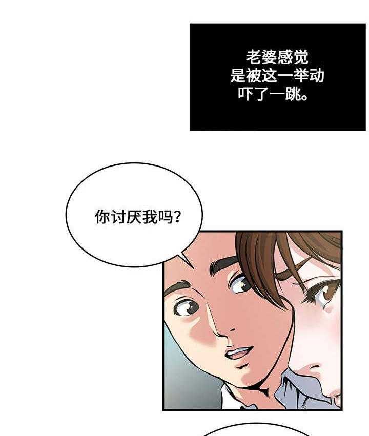 《意外曝光》第15话 15_兴奋 第7页